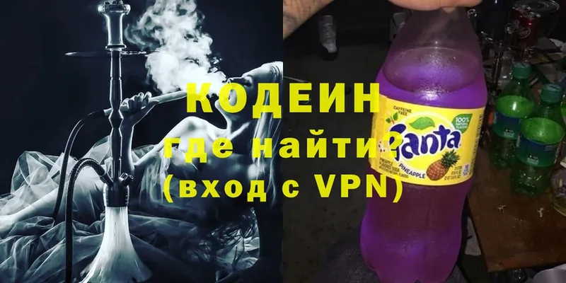 закладки  Лабинск  Кодеиновый сироп Lean Purple Drank 