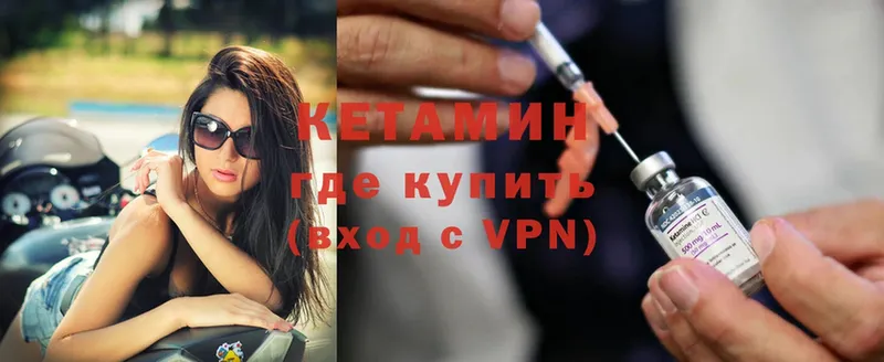 где найти   мега ССЫЛКА  КЕТАМИН ketamine  Лабинск 